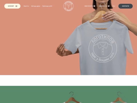 Зображення сайту logotipov.com.ua