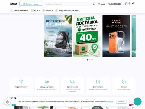 Зображення сайту lomo.com.ua