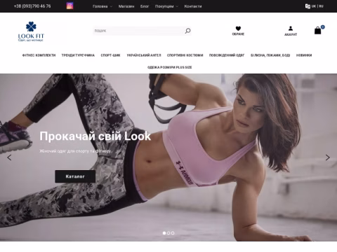 Зображення сайту lookfit.com.ua