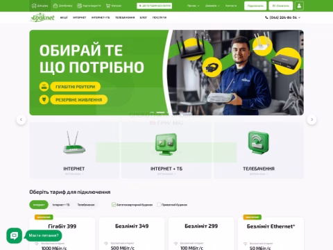 Зображення сайту looknet.kiev.ua