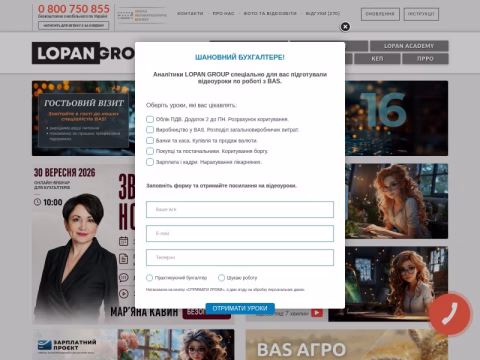 Зображення сайту lopan.com.ua