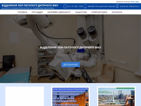 Зображення сайту lorditu.com.ua