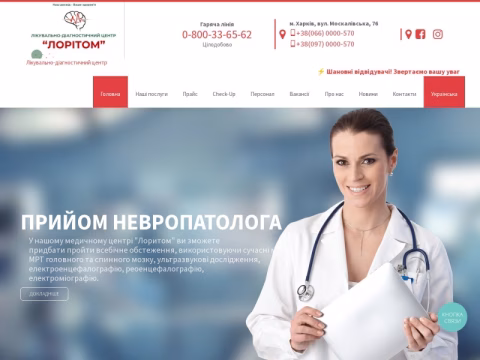 Зображення сайту loritom.ua