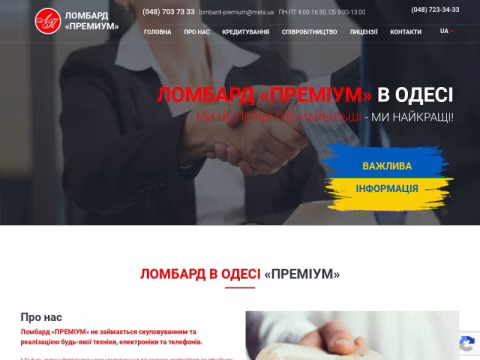 Зображення сайту lp.od.ua