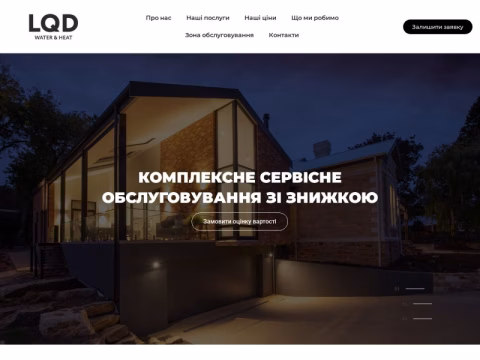 Зображення сайту lqd.kyiv.ua