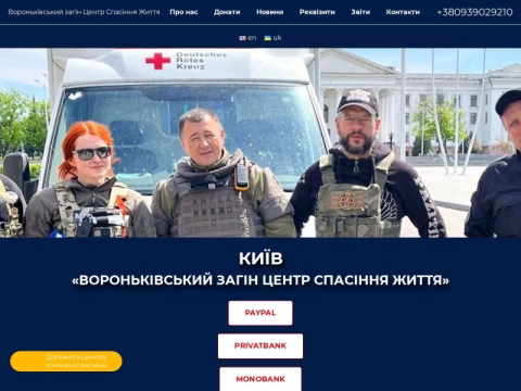 Зображення сайту lscenter.kyiv.ua