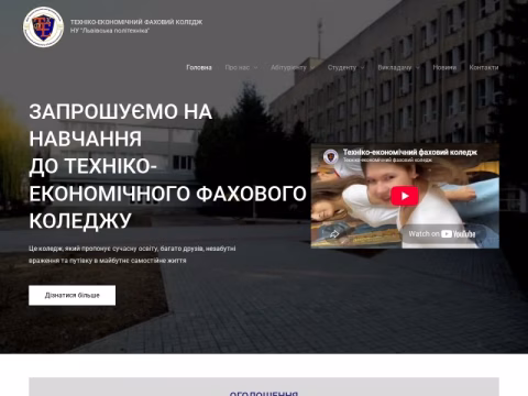 Зображення сайту ltek.in.ua