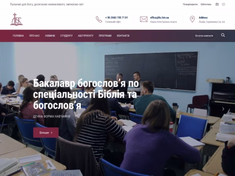 Зображення сайту lts.lviv.ua