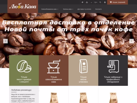 Зображення сайту lubakava.ua