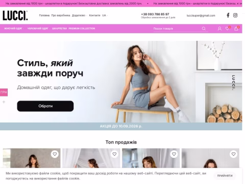 Зображення сайту lucci.ua