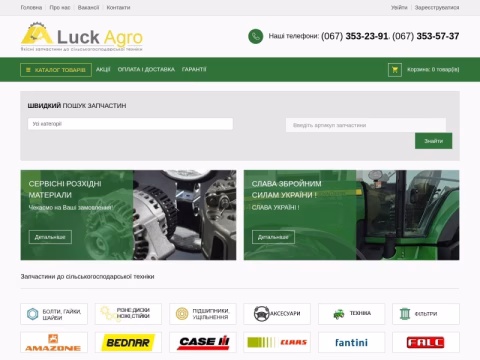 Зображення сайту luckagro.ua