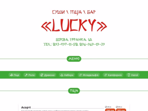 Зображення сайту lucky-sushi-pizza.com.ua