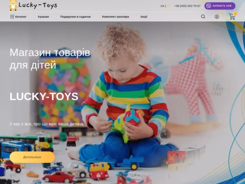 Зображення сайту lucky-toys.com.ua