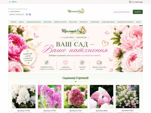 Зображення сайту luckygarden.com.ua