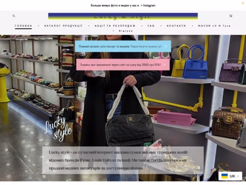 Зображення сайту luckystyle.com.ua