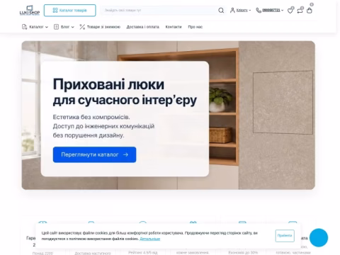 Зображення сайту luki-shop.com.ua