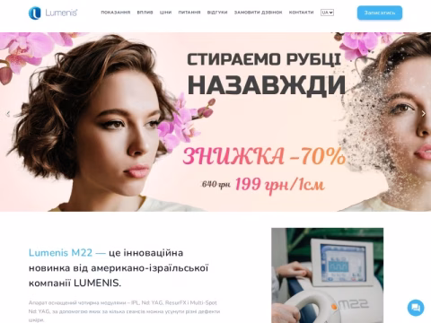 Зображення сайту lumenism22.com.ua