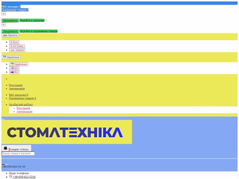 Зображення сайту lums.com.ua
