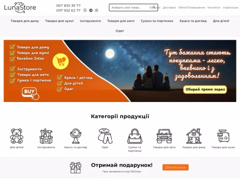 Зображення сайту lunastore.com.ua