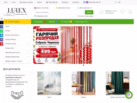 Зображення сайту lurex.ua