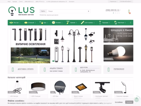 Зображення сайту lus.com.ua
