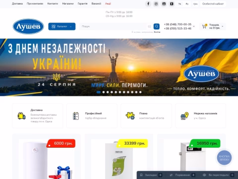 Зображення сайту lushev.ua