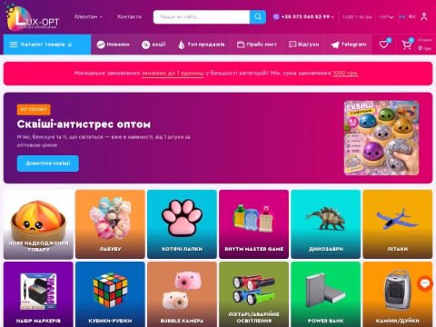 Зображення сайту lux-opt.com.ua