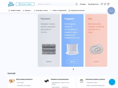 Зображення сайту lux-textile.com.ua