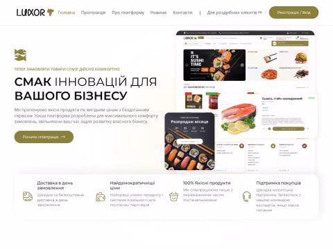 Зображення сайту luxor-ukraine.com.ua