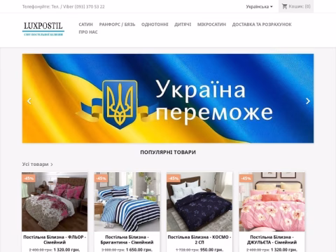 Зображення сайту luxpostil.com.ua