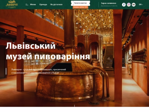 Зображення сайту lvivarnya.com.ua