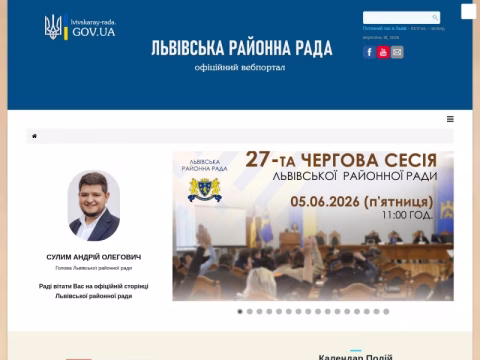 Зображення сайту lvivskaray-rada.gov.ua
