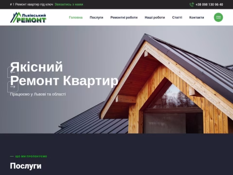 Зображення сайту lvivskiy-remont.lviv.ua