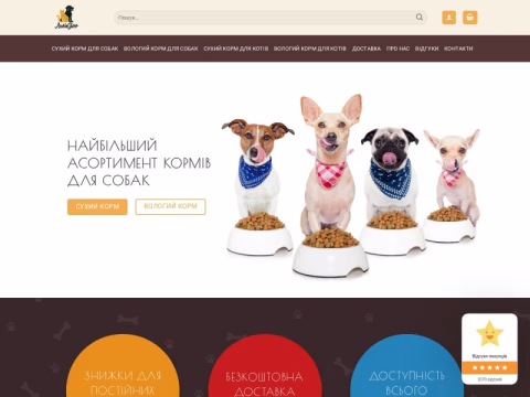 Зображення сайту lvivzoo.com.ua