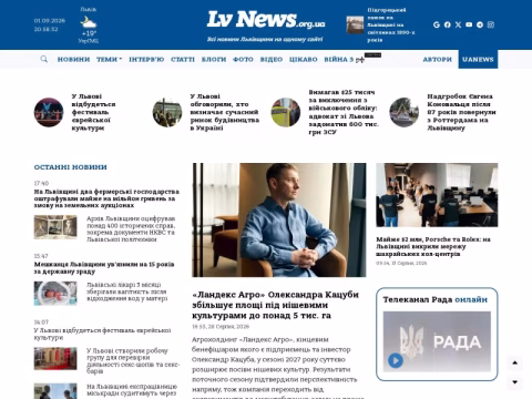 Зображення сайту lvnews.org.ua