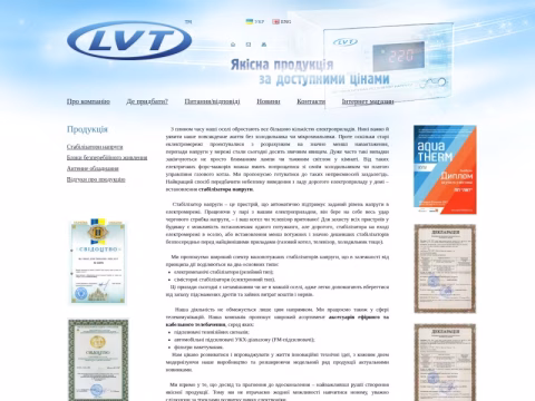 Зображення сайту lvt.ua