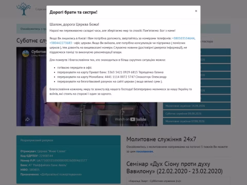 Зображення сайту lw.org.ua