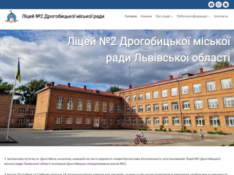 Зображення сайту lyc2.org.ua
