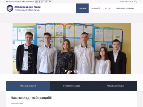 Зображення сайту lyceum.km.ua