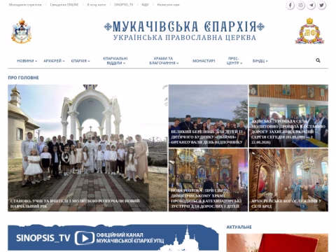 m-church.org.ua - Мукачівська єпархія Української Православної Церкви