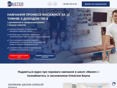 Зображення сайту m-master.in.ua