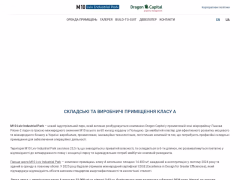 m10.com.ua - М10 Lviv Industrial Park