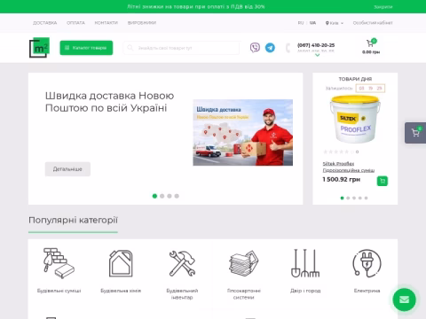 Зображення сайту m2.org.ua