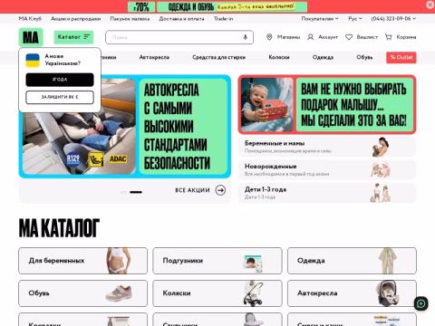 Зображення сайту ma.com.ua
