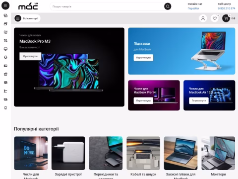 Зображення сайту mac-ua.com