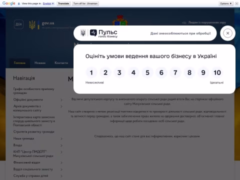 machtg.gov.ua - Мачухівська територіальна громада