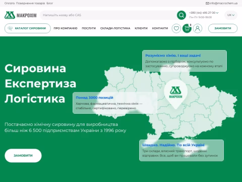 Зображення сайту macrochem.ua
