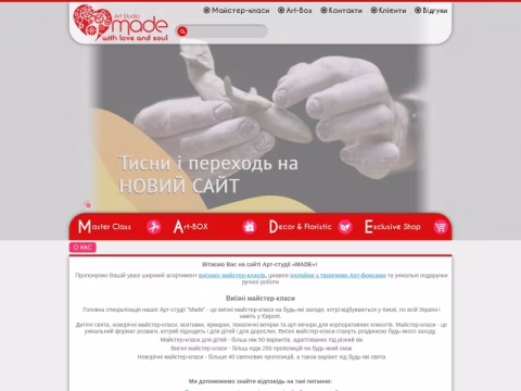 Зображення сайту made.kiev.ua