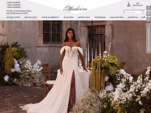 Зображення сайту madeira-wedding.com.ua