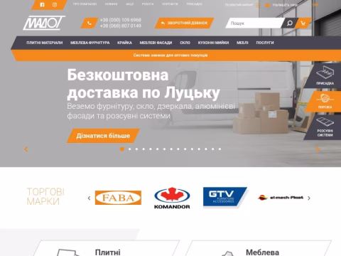 Зображення сайту madot.com.ua